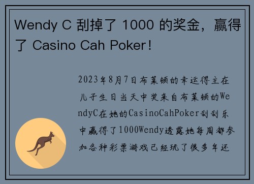 Wendy C 刮掉了 1000 的奖金，赢得了 Casino Cah Poker！