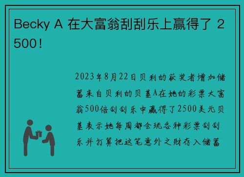 Becky A 在大富翁刮刮乐上赢得了 2500！