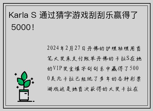 Karla S 通过猜字游戏刮刮乐赢得了 5000！